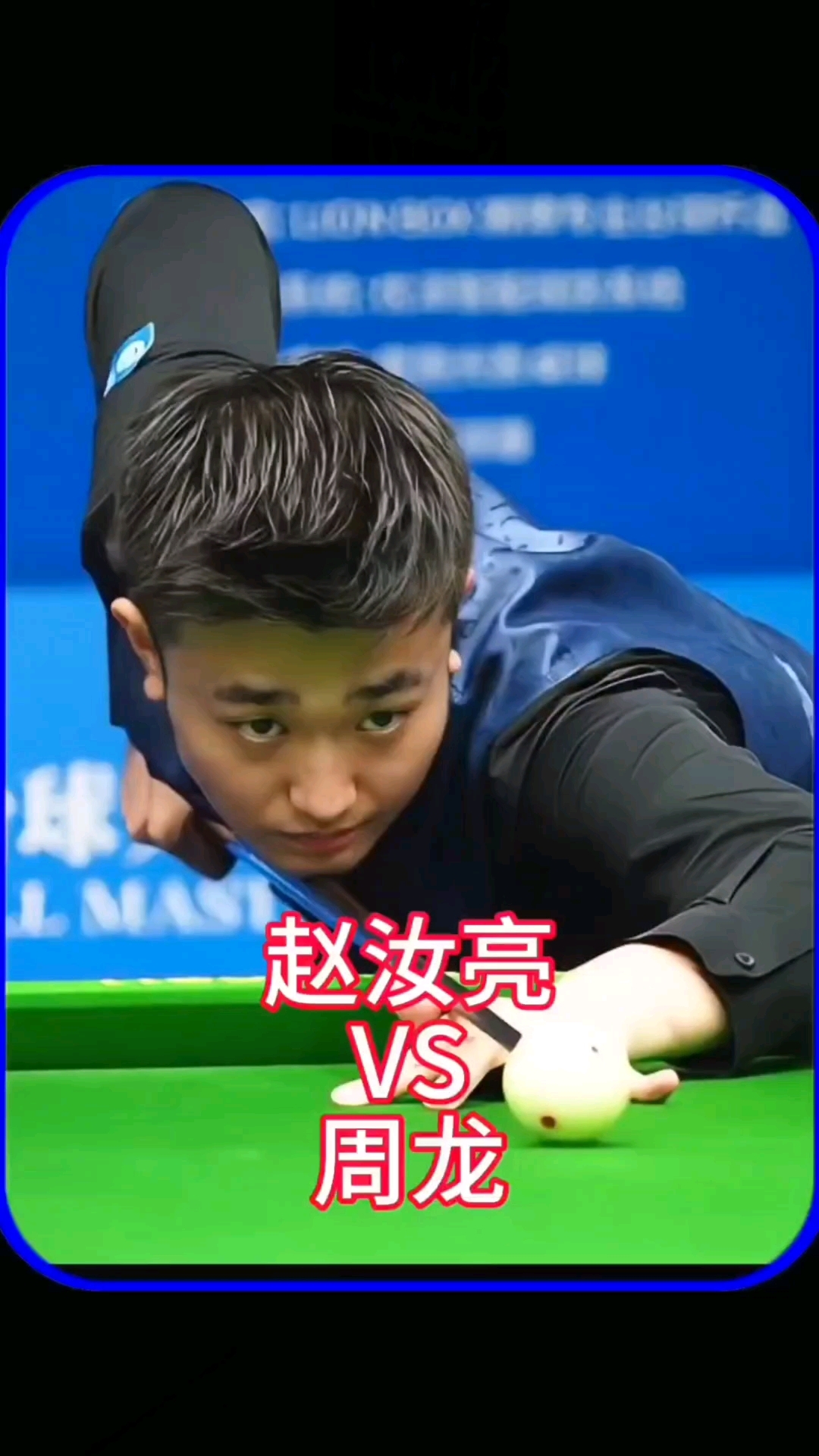 和赛事机制 和赛事机制